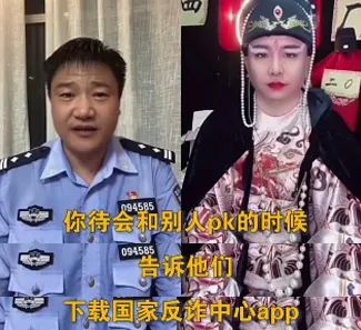 “你下载国家反诈中心APP了吗？”